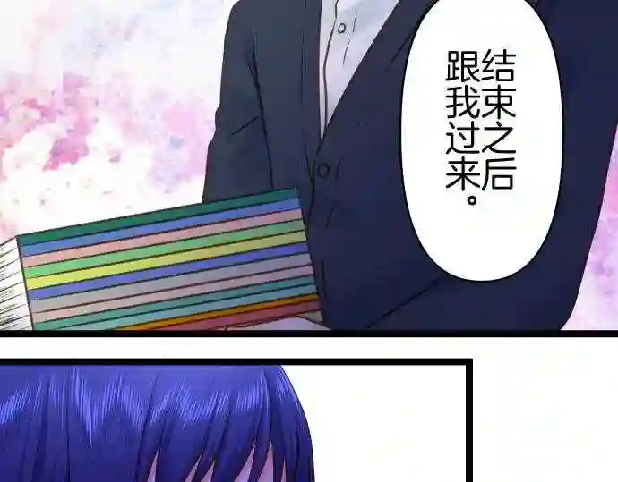 不存在问题的世界漫画,第289话 不和44图