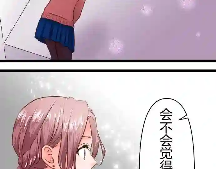 不存在问题的世界漫画,第289话 不和29图