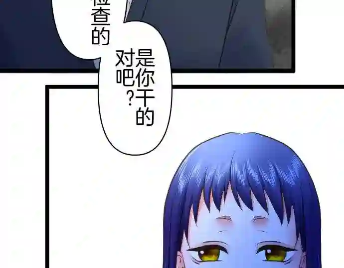 不存在问题的世界漫画,第289话 不和54图