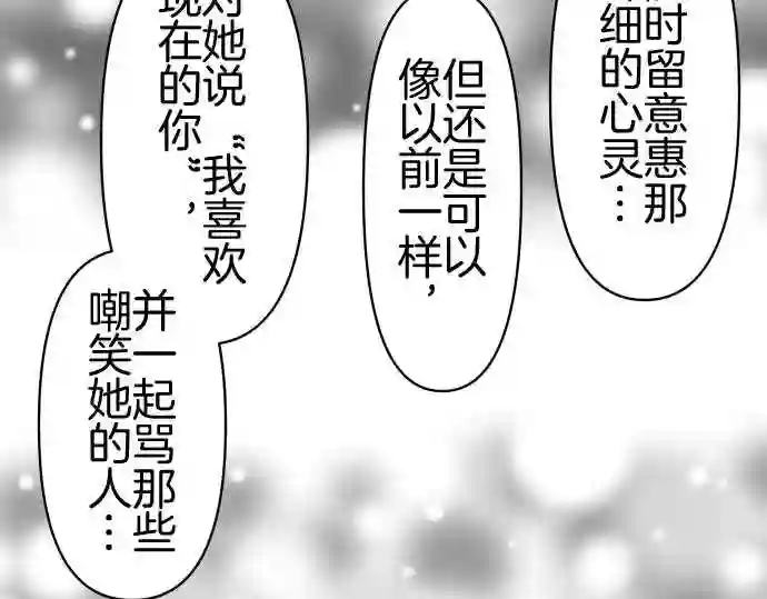 不存在问题的世界漫画,第289话 不和18图