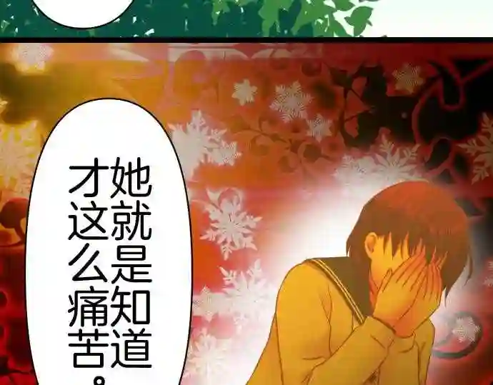 不存在问题的世界漫画,第289话 不和7图