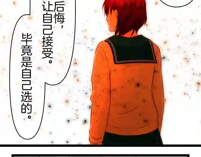 不存在问题的世界漫画,第289话 不和12图