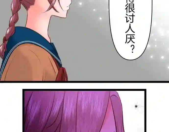 不存在问题的世界漫画,第289话 不和30图