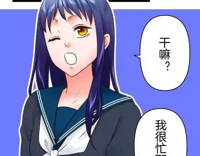 不存在问题的世界漫画,第289话 不和49图