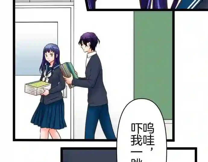 不存在问题的世界漫画,第289话 不和41图