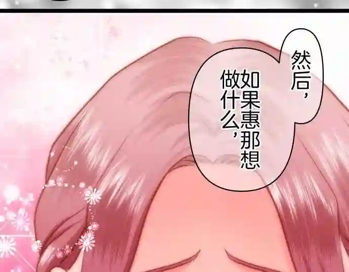 不存在问题的世界漫画,第289话 不和19图