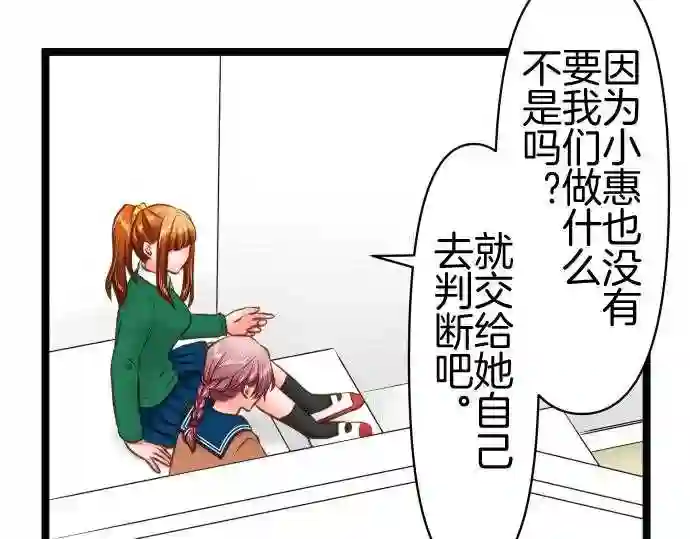 不存在问题的世界漫画,第289话 不和5图