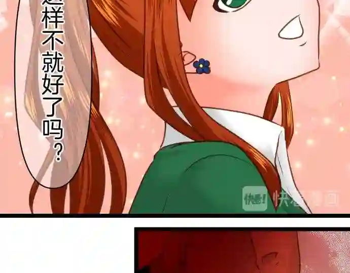 不存在问题的世界漫画,第289话 不和16图