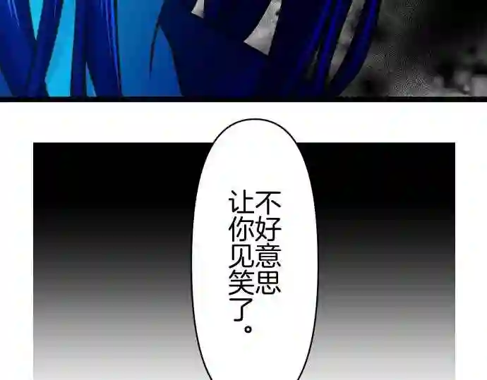 不存在问题的世界漫画,第290话 胁迫11图