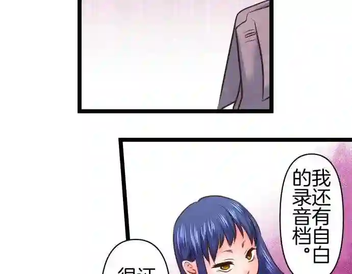 不存在问题的世界漫画,第290话 胁迫55图