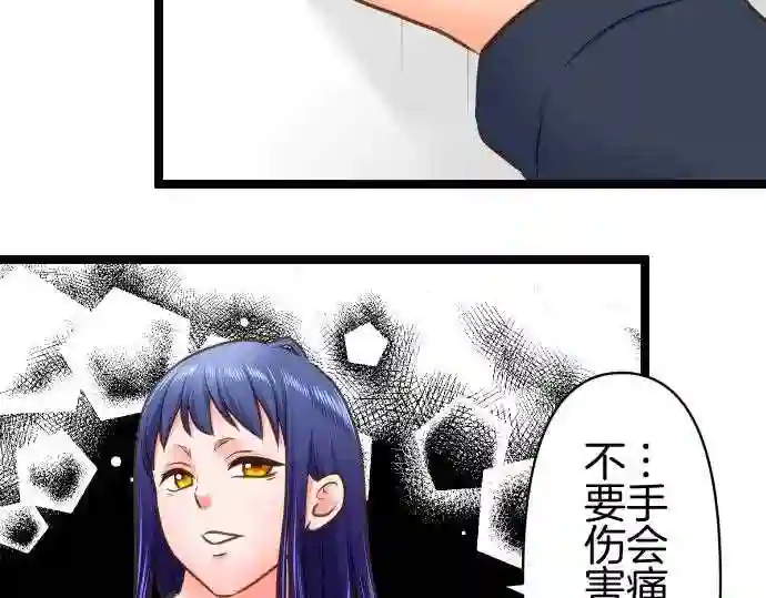 不存在问题的世界漫画,第290话 胁迫43图