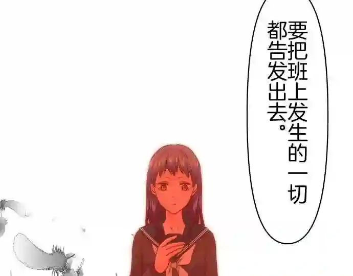 不存在问题的世界漫画,第291话 饲育29图