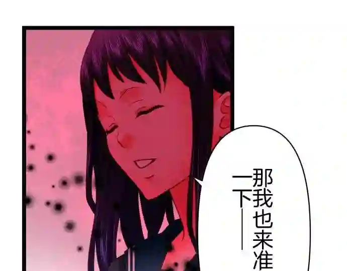 不存在问题的世界漫画,第291话 饲育38图