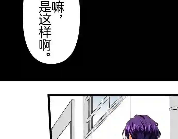 不存在问题的世界漫画,第291话 饲育34图