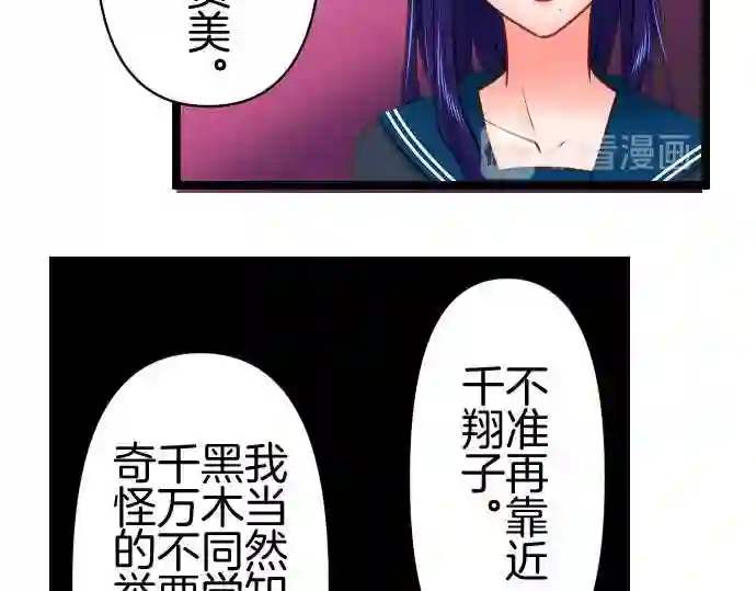 不存在问题的世界漫画,第291话 饲育48图