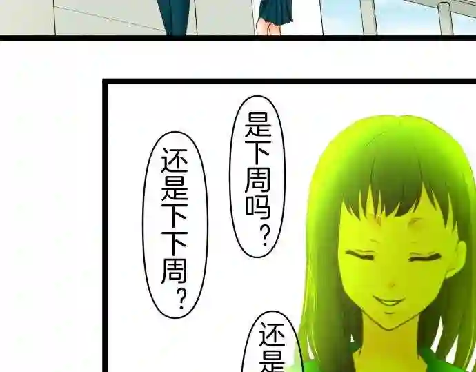 不存在问题的世界漫画,第291话 饲育13图