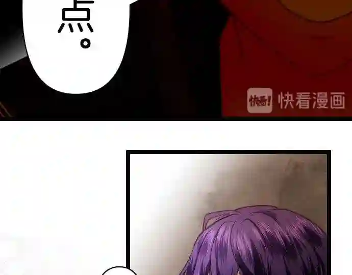 不存在问题的世界漫画,第291话 饲育23图