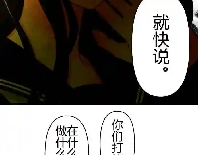 不存在问题的世界漫画,第291话 饲育17图