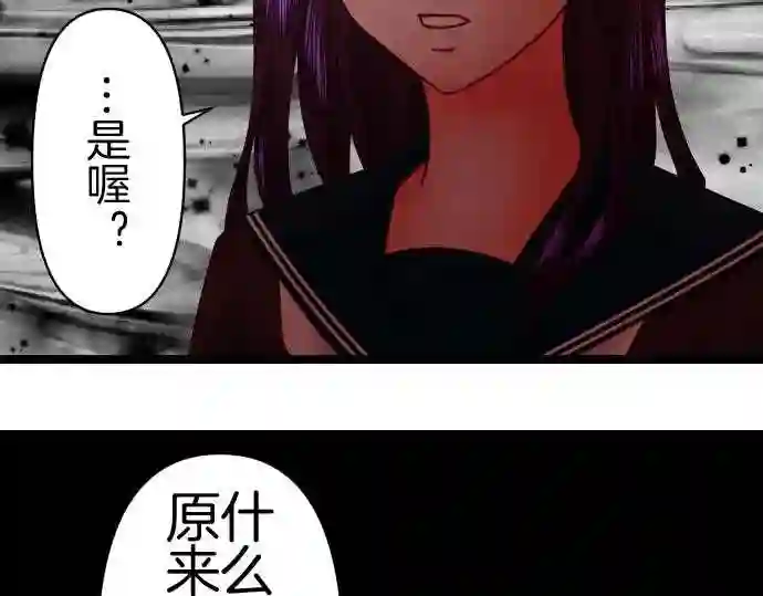 不存在问题的世界漫画,第291话 饲育33图