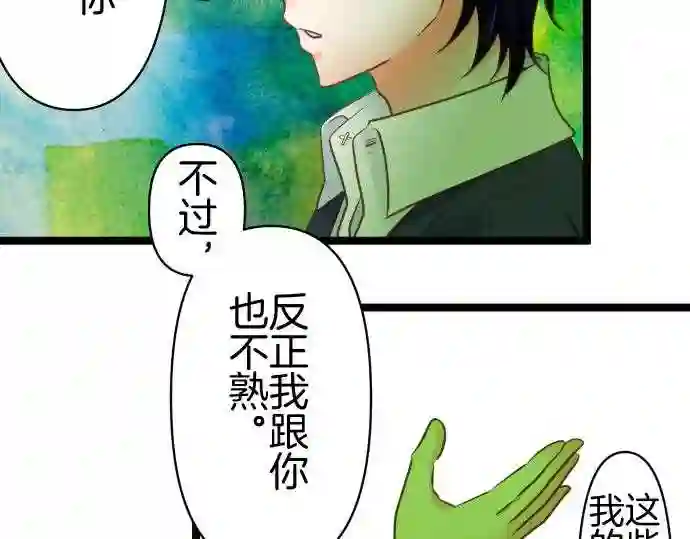 不存在问题的世界漫画,第291话 饲育10图