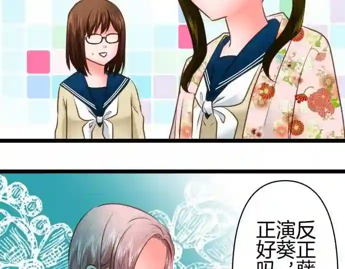 不存在问题的世界漫画,第294话 准备46图