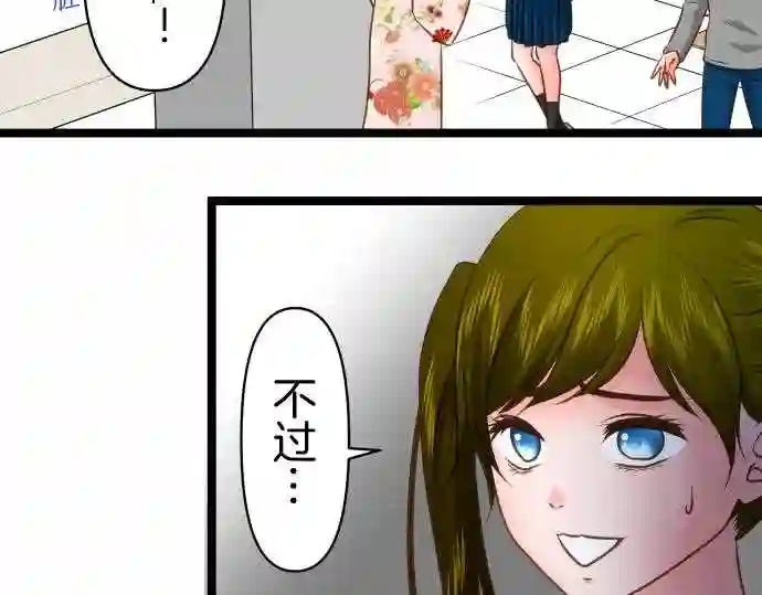 不存在问题的世界漫画,第294话 准备33图