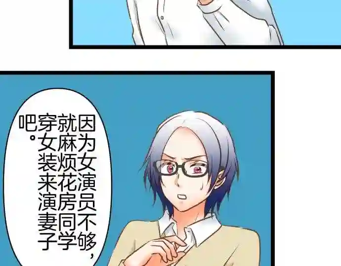 不存在问题的世界漫画,第294话 准备42图