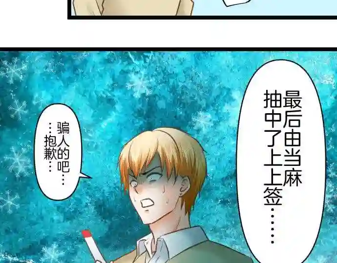 不存在问题的世界漫画,第294话 准备44图