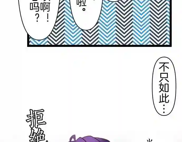 不存在问题的世界漫画,第294话 准备39图