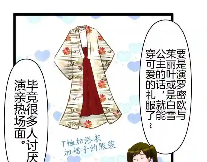 不存在问题的世界漫画,第294话 准备37图