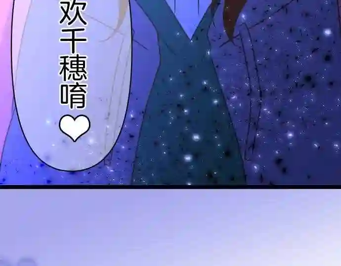 不存在问题的世界漫画,第294话 准备25图