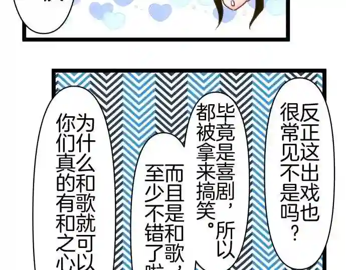 不存在问题的世界漫画,第294话 准备38图