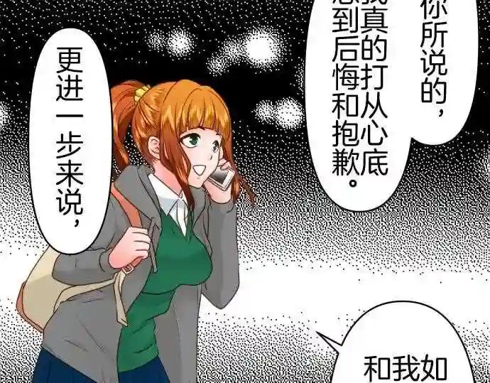 不存在问题的世界漫画,第294话 准备5图