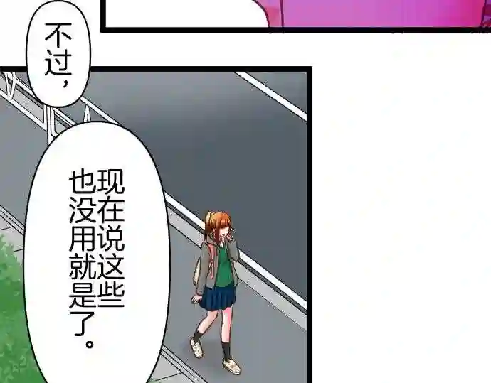 不存在问题的世界漫画,第294话 准备13图