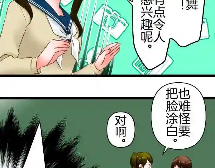 不存在问题的世界漫画,第294话 准备53图