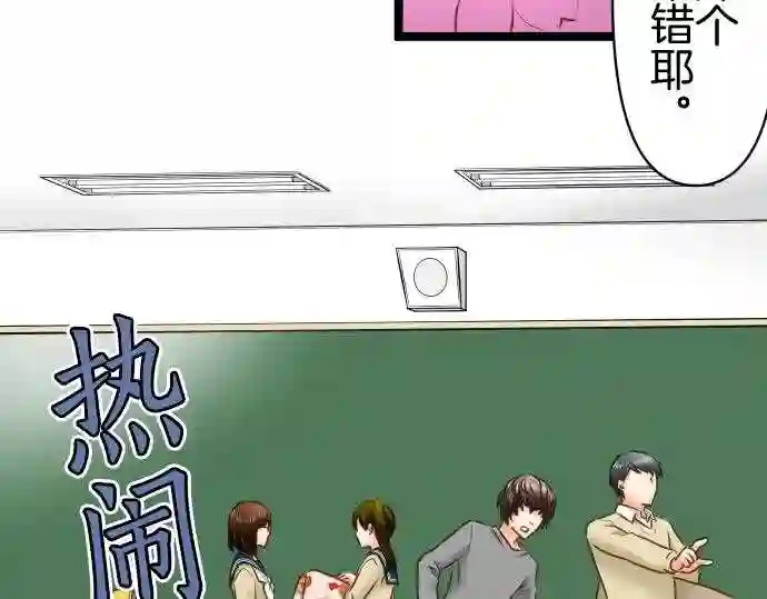 不存在问题的世界漫画,第294话 准备28图