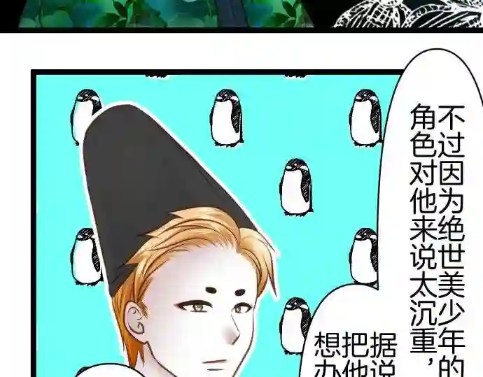 不存在问题的世界漫画,第294话 准备48图