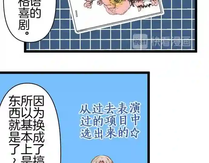 不存在问题的世界漫画,第294话 准备35图