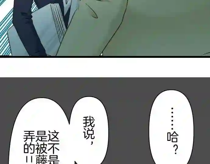 不存在问题的世界漫画,第296话 冷淡36图