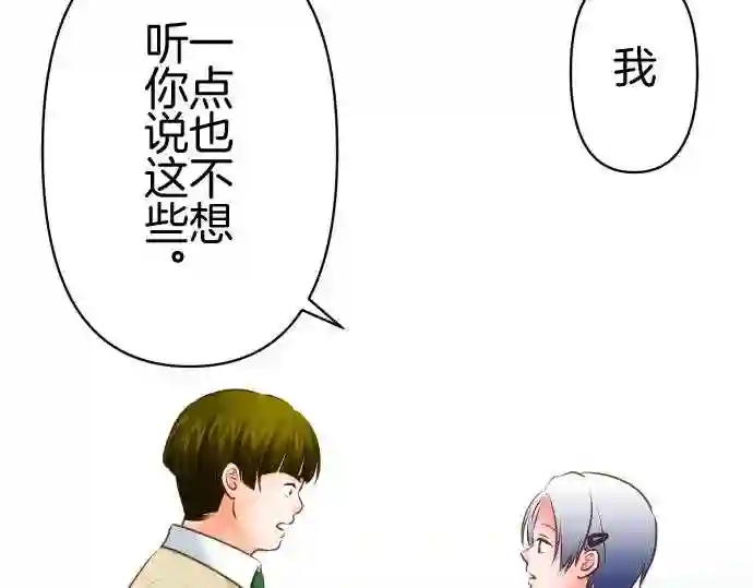 不存在问题的世界漫画,第296话 冷淡42图