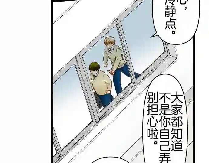 不存在问题的世界漫画,第296话 冷淡21图