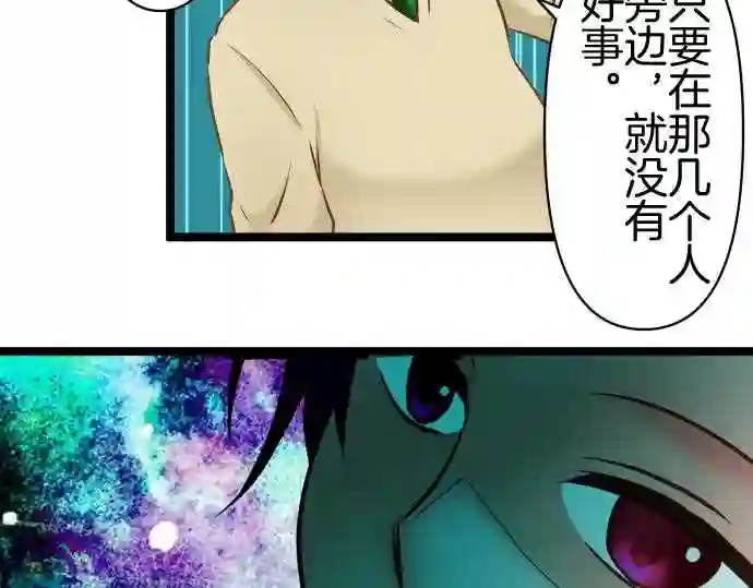 不存在问题的世界漫画,第296话 冷淡40图