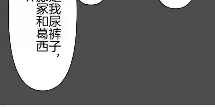 不存在问题的世界漫画,第296话 冷淡37图