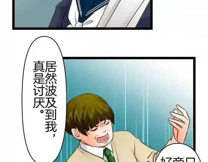 不存在问题的世界漫画,第296话 冷淡39图