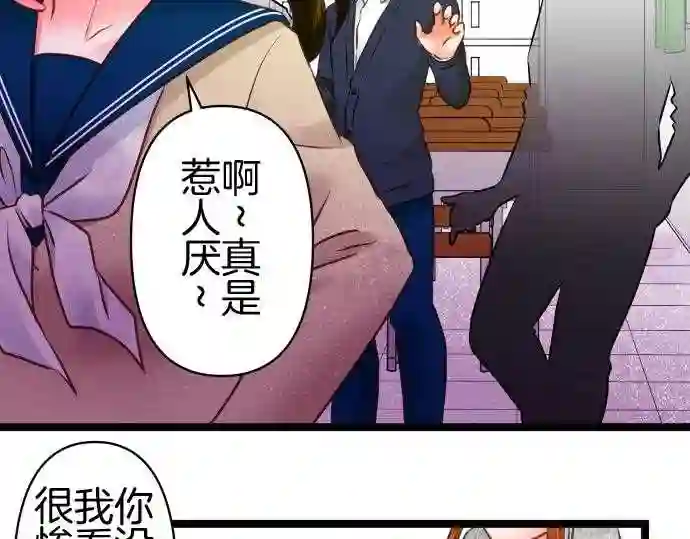 不存在问题的世界漫画,第296话 冷淡7图