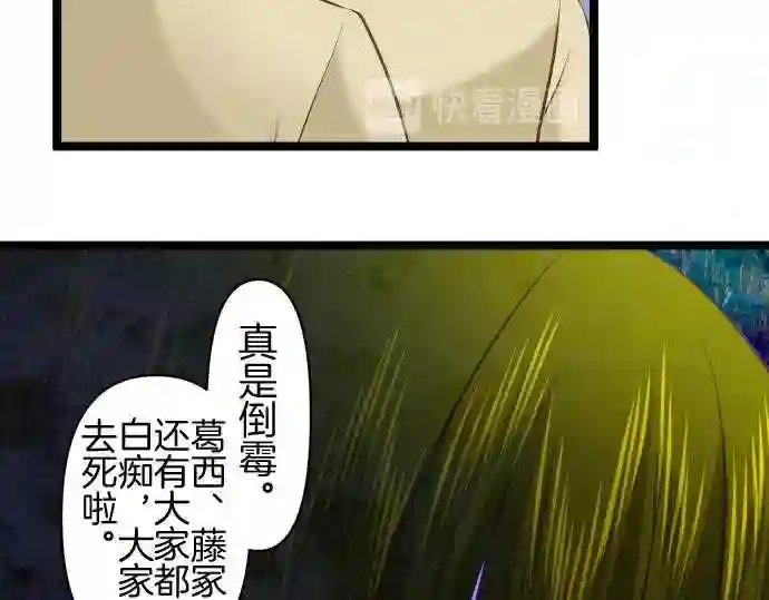 不存在问题的世界漫画,第296话 冷淡23图