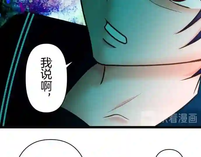 不存在问题的世界漫画,第296话 冷淡41图