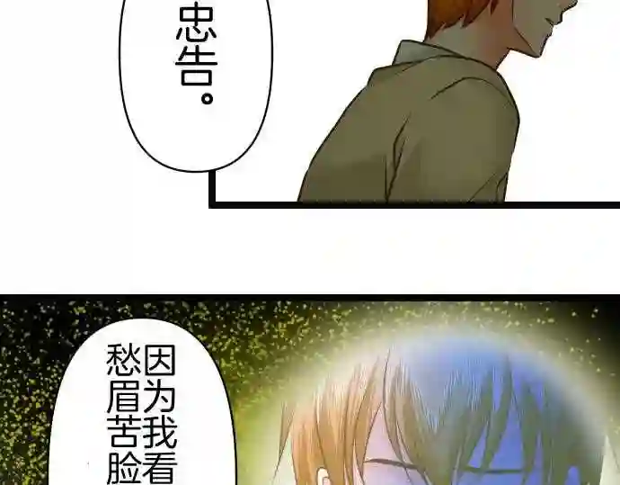 不存在问题的世界漫画,第297话 厌恶21图