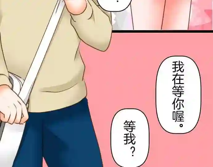 不存在问题的世界漫画,第298话 轻松23图