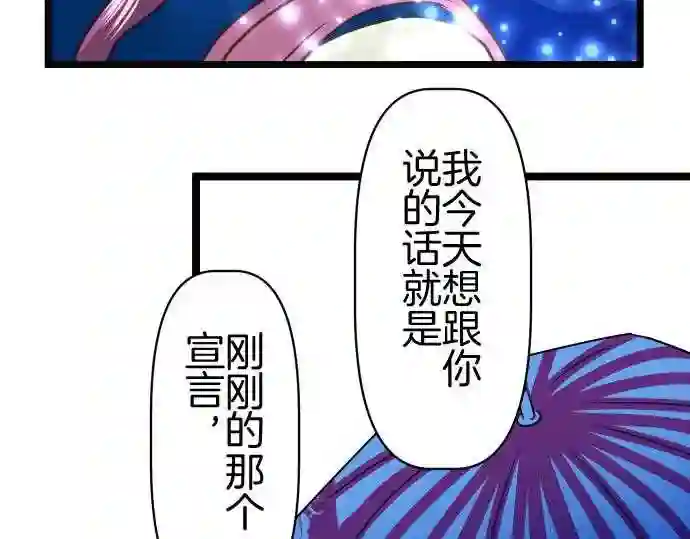 不存在问题的世界漫画,第298话 轻松59图